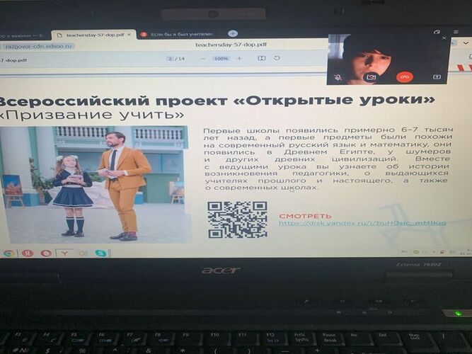 Рубрика &amp;quot;Разговоры о важном&amp;quot;.