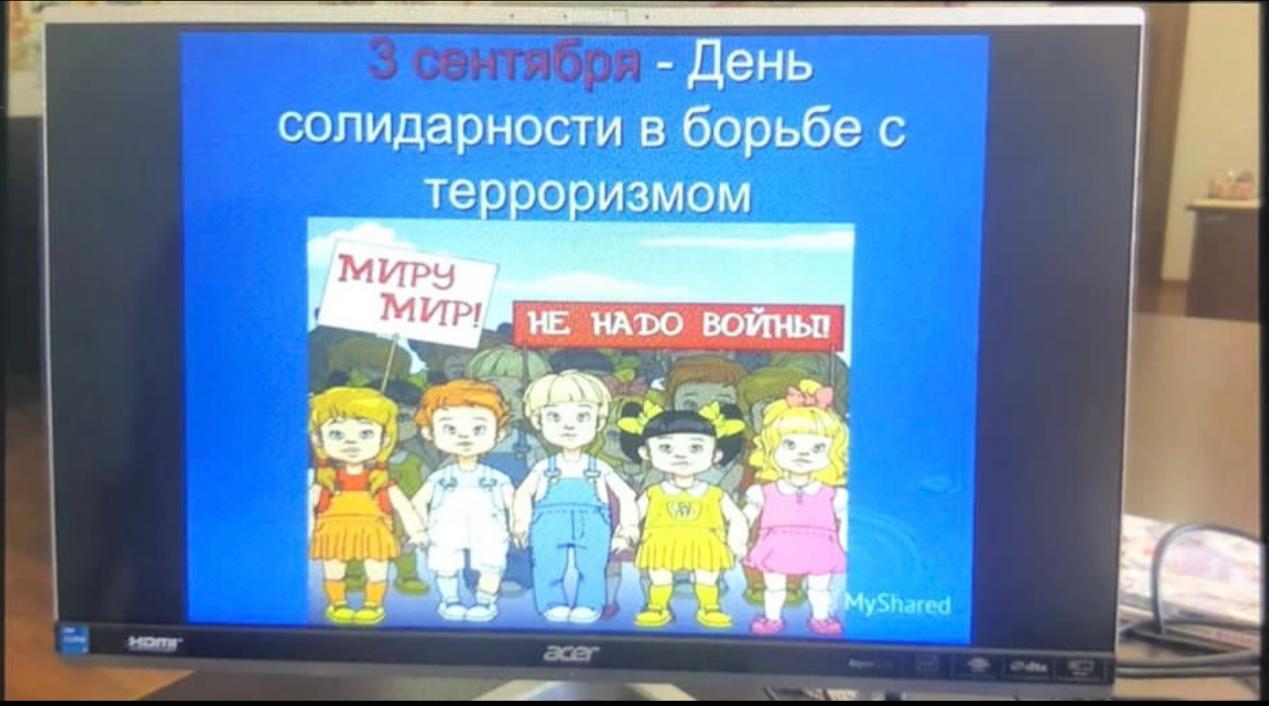 "Нет экстремизму и терроризму!".