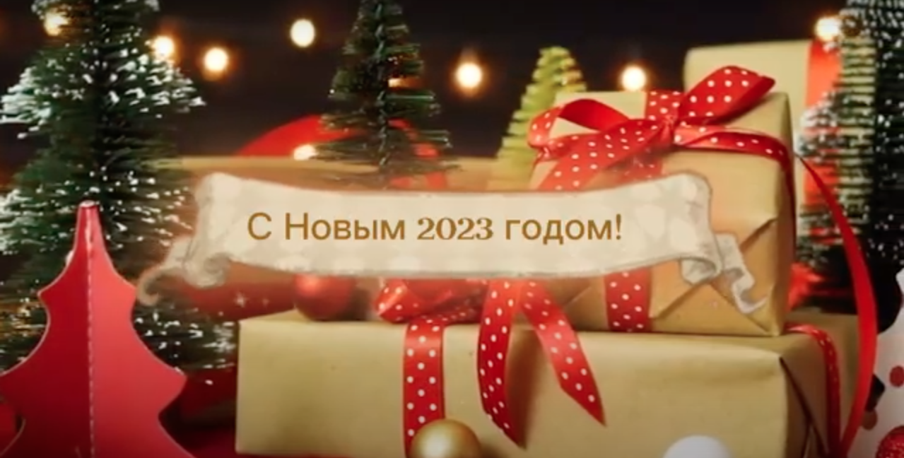 Новый год.