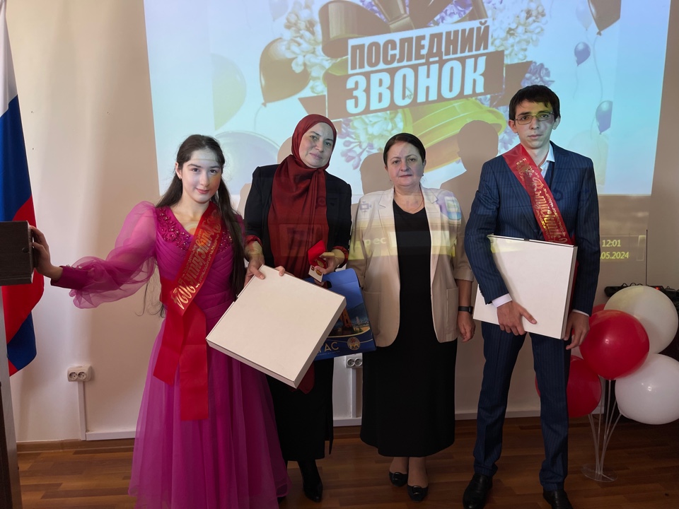 Последний звонок.