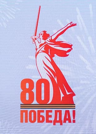 В Москве представили логотип празднования 80-летия Победы..